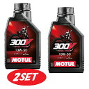 【お得な2本セット】112687 MOTUL (モチュール) 【新商品】 300V FACTORY LINE OFF ROAD 10W50 ファクトリーライン ...