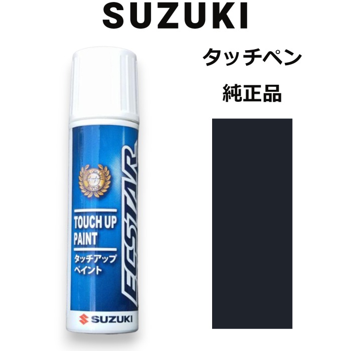 楽天市場】タッチペン スズキ エブリィ ブラックの通販 楽天市場】タッチペン スズキ エブリィ ブラックの通販