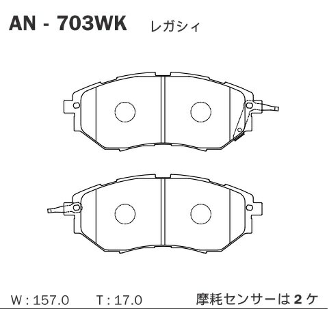 AN-703WK 曙（アケボノ） ブレーキパッド フロント用 アケボノ スバル車用 左右セット 2
