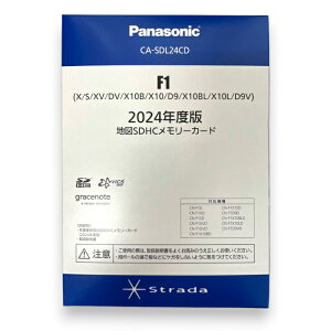 【クロネコゆうパケット】CA-SDL24CD パナソニック 2024年度版 地図SDHC メモリーカード 地図更新ソフト【代引き/時間指定NG】