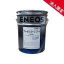 JX-DH2154020T ENEOS ディーゼルエンジンオイルDH2 鉱物油 DH-2/CF-4 15W-40 DPF対応 エネオス 20L