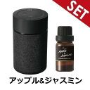 【アップル ジャスミンオイルセット】L10004 L10054 CARMATE ブラング 噴霧式フレグランスディフューザー2 ブラック