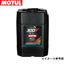 【法人限定】110819 MOTUL(モチュール)300V COMPETITION 5W40 20L 新パケージ 100%化学合成(エステルコア) エンジンオイ...