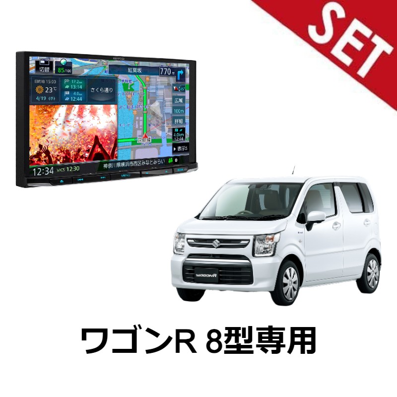 【8型ナビ取付セット】MDV-S810L ワゴンR R2/2～ (ハイブリッド含む ケンウッド 8インチカーナビ カメラ無し車 8型カーナビ・取付部品一式