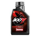 MOTUL (モチュール) 300V FACTORY LINE ROAD RACING ファクトリーライン ロードレーシング 5W30 1L 品番104110 104109（新）