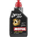 MOTUL (モチュール) ギア 300 100%化学合成 ハイポイドギアオイル 75W90 1L　品番105777