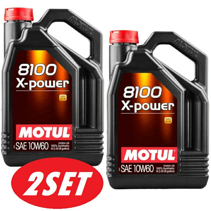 【お得な2本セット】MOTUL (モチュール) 8100 X-power (8100 エクスパワー) 100％化学合成エンジンオイル 10W60 5L ケース 箱 高性能・高回転型エンジン