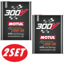 【お得な2本セット】MOTUL（モチュール）300V POWER 0W30 2L パワー 100%化学合成(エステルコア) エンジンオイル [正規品]