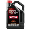 112005 MOTUL (モチュール) 8100 POWER (パワー) 5W40 SN PLUS 5L 100% 化学合成 エステル エンジンオイル