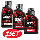 【お得な3本セット】112676 MOTUL (モチュール) 【新商品】 300V FACTORY LINE ROAD RACING ファクトリーライン ロード...