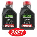 【お得な2本セット】112811 MOTUL 【新商品】 5100 4T MA2 15W50 バイク用化学合成オイル 1L モチュール 104188