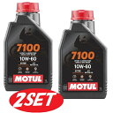 【お得な2本セット】112899 MOTUL (モチュール) 【新商品】 7100 4T MA2 10W60 1L バイク用100%化学合成オイル エンジンオイ...