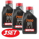 【お得な3本セット】112899 MOTUL (モチュール) 【新商品】 7100 4T MA2 10W60 1L バイク用100%化学合成オイル エンジンオイ...