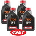 【お得な4本セット】112928 MOTUL 【新商品】 7100 4T 20W50 1L バイク用 100%化学合成オイル エンジンオイル モチュール 104...