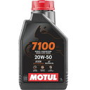 112928 MOTUL 【新商品】 7100 4T 20W50 1L バイク用 100%化学合成オイル エンジンオイル モチュール 104218