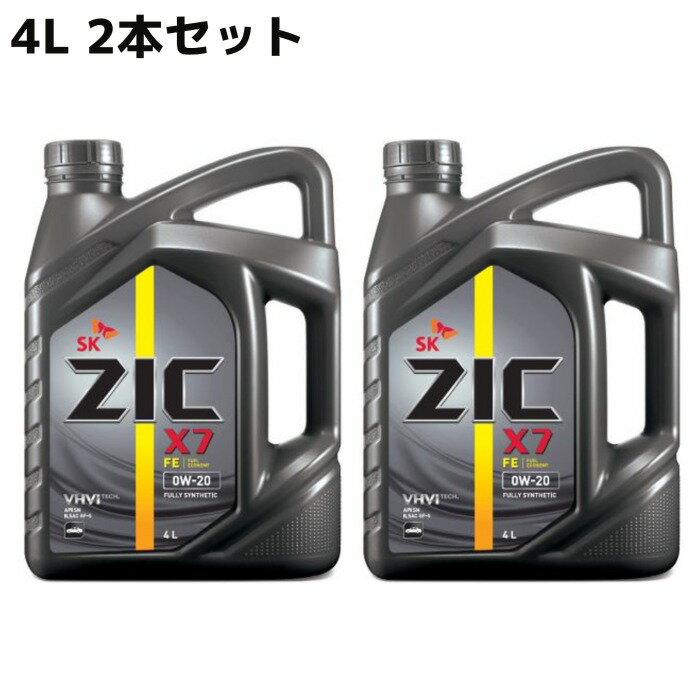 SK ZIC 0W-20 X7 FE SPエンジンオイル 全合成油 VHVI(Group3) 1310040 0W20