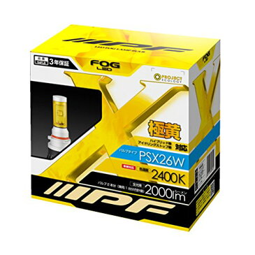 【おまけ付】 164FLB IPF フォグランプ LED PSX26W バルブ ハイエース イエロー 黄色 2400K 200系用 3型後期 4型