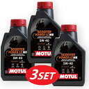 【お得な3本セット】113420 MOTUL (モチュール) SCOOTER POWER LE スクーター パワー エルイー 100%化学合成オイル 5W40 ...