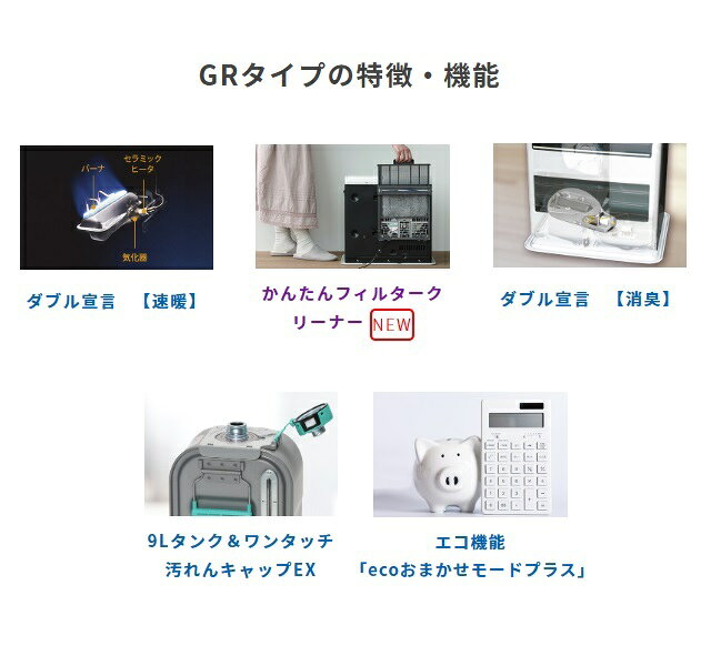 【2025年モデル】FW-3725GR-W ダイニチ 石油ファンヒーター GRタイプ 木造10畳 コンクリート13畳まで かんたんフィルタークリーナー搭載 スノーホワイト