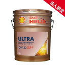 【法人限定】【在庫】20L シェルヒリックス ウルトラ ECT 0W-30 SN C2/C3 全合成油 Shell Helix Ultra ECT 輸入車用エン...
