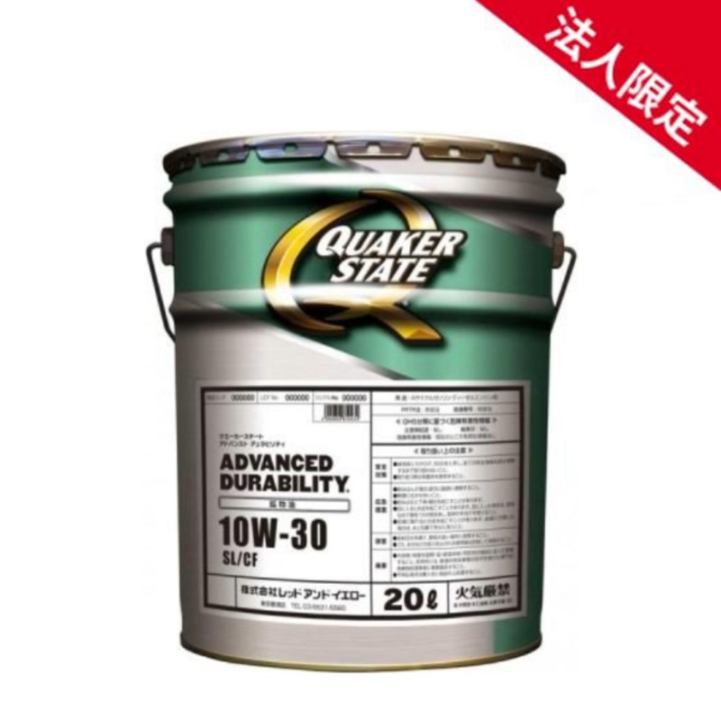 楽天市場】クエーカーステート 5w－30の通販