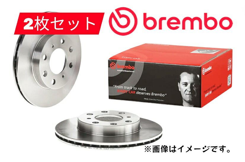 08B41311 brembo ディスクローター ブレーキローター 2枚セット