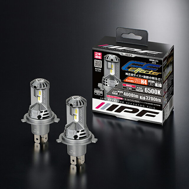 Headlight - 【おまけ付】E141HFB IPF LED エフェクター ヘッド＆フォグ バルブ 6500K H4 完全配光 超小型 2年保証 車検対応