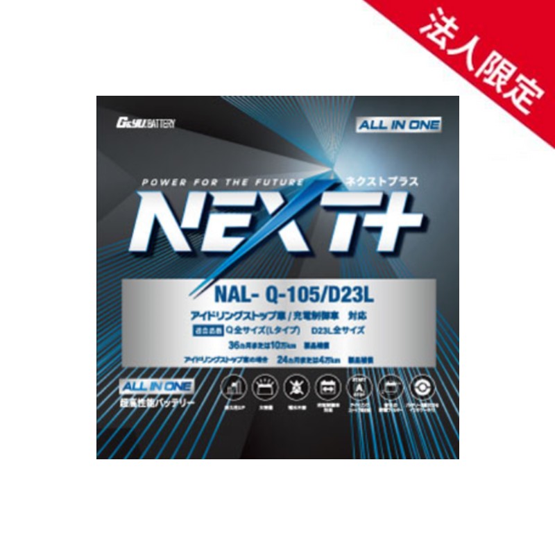 ˡ͸NAL-Q105-D23L G&YUХ楢 ֺѥХåƥ꡼ S105/D23L ɥ󥰥ȥå׼б NP95D23L Q-85ѥǥ