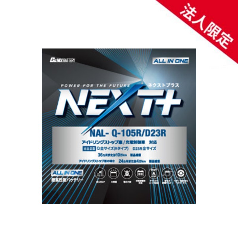 ˡ͸NAL-Q105R-D23R G&YUХ楢 ֺѥХåƥ꡼ S105R/D23R ɥ󥰥ȥå׼б NP95D23R Q-85Rѥǥ