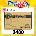 エーモン　【2480】　スズキ・日産・マツダ車用オーディオ・ナビゲーション取付キット　ワゴンR/MRワゴン/アルト/ジムニー/スイフト/スプラッシュ/スペーシア/ソリオ/ハスラー/Kei/SX4/パレット/AZワゴン/キャロル/フレア/ピノ/モコ/ルークス