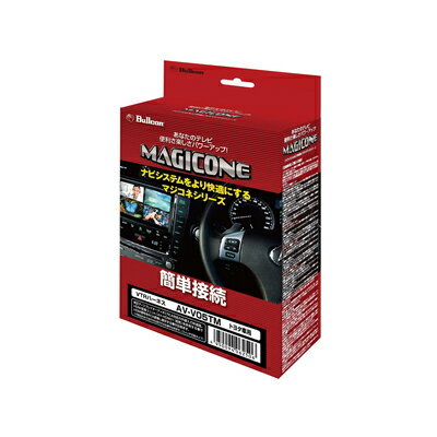 AV-V05TM フジ電機工業 マジコネ VTRハーネス トヨタ車用 Bullcon ブルコン MAGICONE