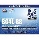 BG4L-BS ブロード 駆 カケル オートバイ用 二輪用 バッテリー 高性能 ゲルタイプ 12V