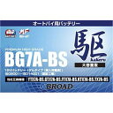 BG7A-BS バッテリー 高性能 ゲルタイプ ブロード 駆 カケル バイク オートバイ 二輪用 12V