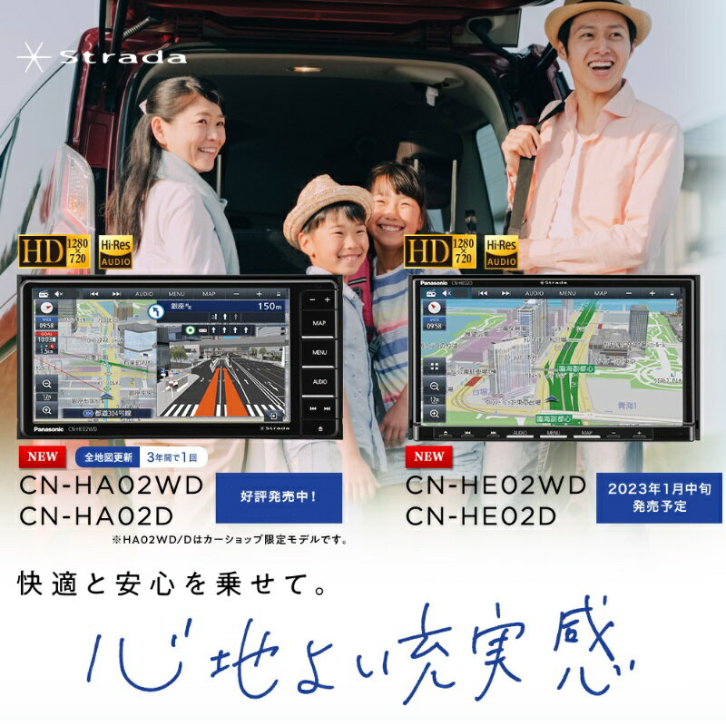 【2024年度最新版地図】CN-HE02WD パナソニック ストラーダ 7インチHD フルセグ地デジ/DVD/CD/USB/SD/Bluetooth 200mmワイドカーナビ 2