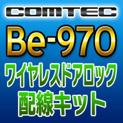 https://thumbnail.image.rakuten.co.jp/@0_mall/tenkomori7199/cabinet/comtec/be-970.jpg