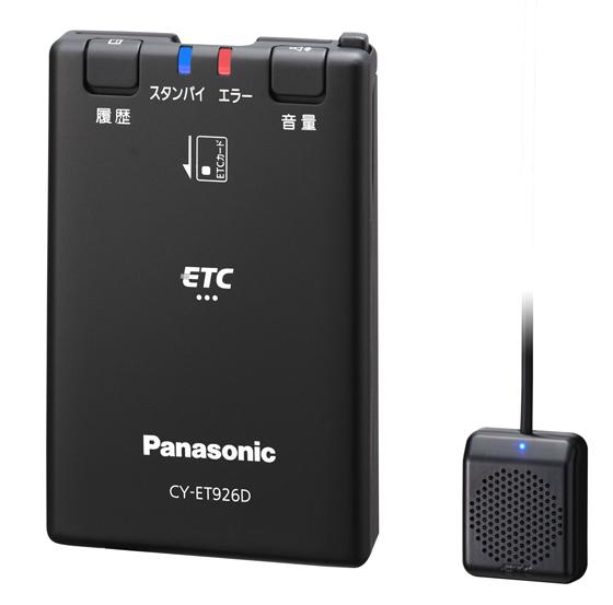 【ETC+アタッチメントSET】 シャトルH27.5～ CY-ET926D + ETCアタッチメントセットパナソニック Panasonic ETC車載器 音声案内 2