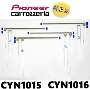 ڥåĥꥢʡ ԥͥݥֻԲġ carrozzeria եॢƥʥå  CYN1015 CYN1016 ѥ˥ pioneer