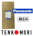 【パナソニック純正品】 Panasonic フィルムアンテナ YESFZ444 1セット《ネコポス・代引不可・時間指定不可》