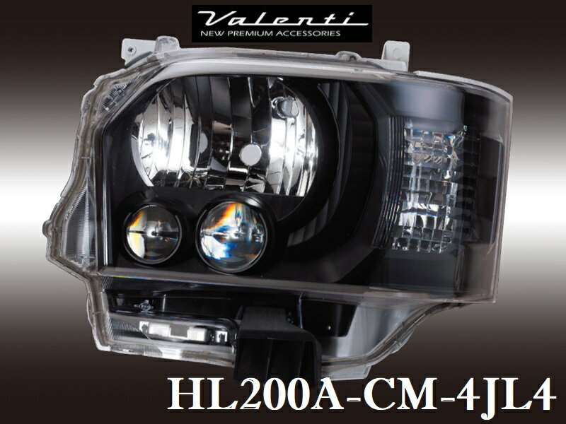 HL200A-CM-4JL4 ヴァレンティ ジュエルヘッドランプ LED トヨタ 200系ハイエース/レジアスエース 4型〜現行LED仕様車用 クリア/マットブラック VALENTI