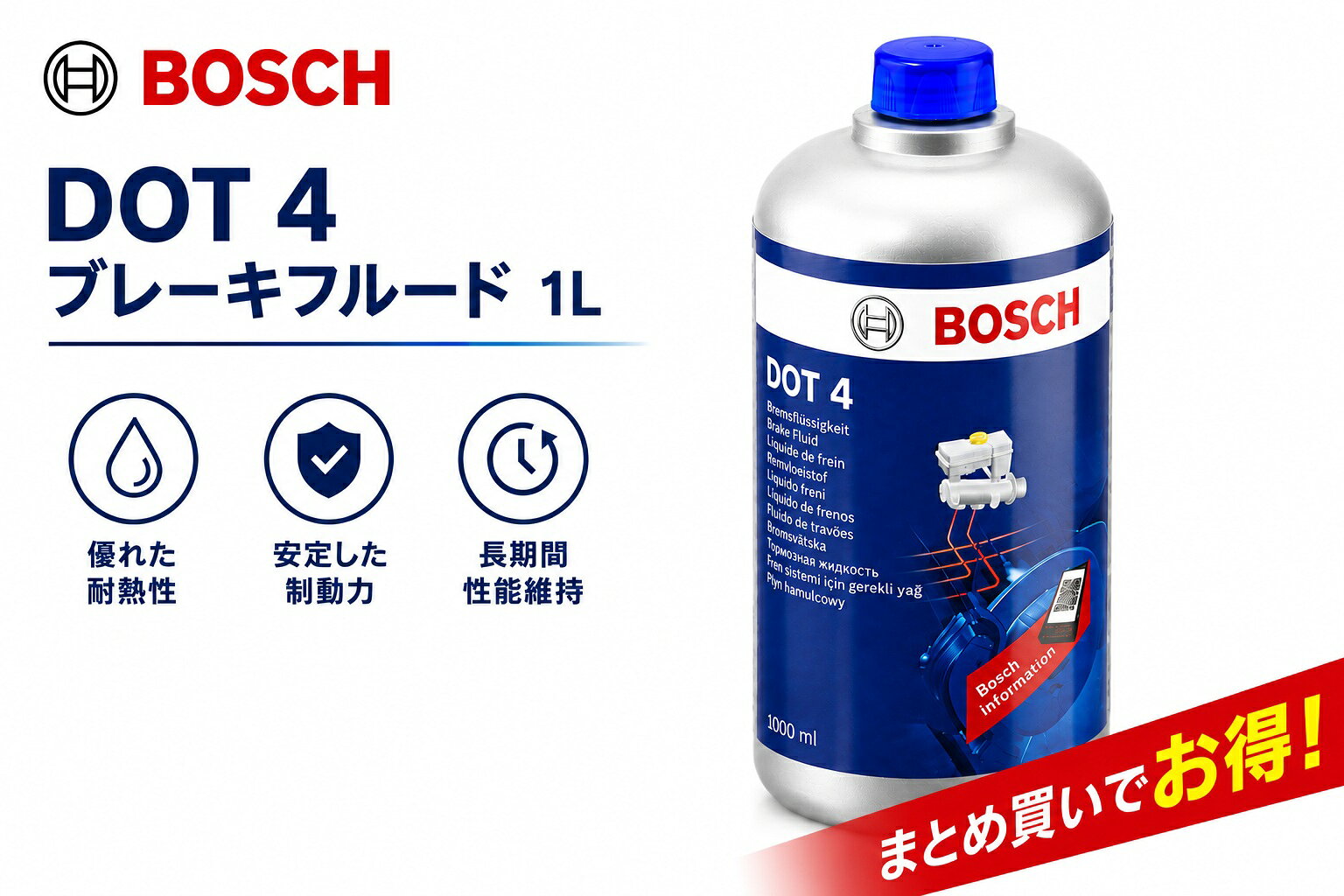 ◇新品 未使用 BMW純正 ブレーキフルード ブレーキオイル DOT4 1L 10本