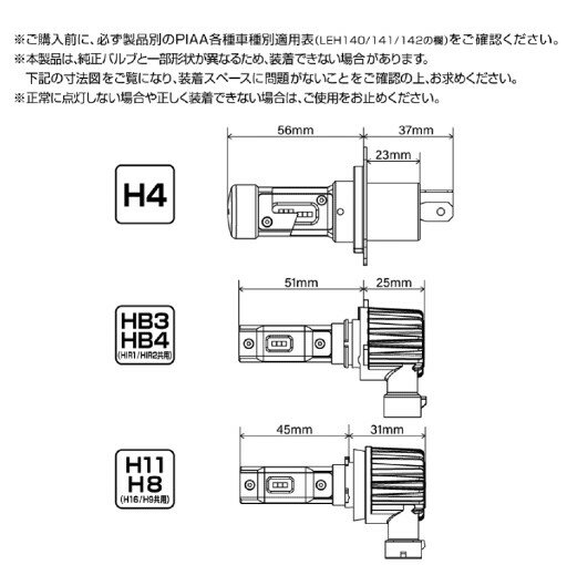 LEH170 PIAA ヘッド＆フォグ用　コントローラレスLEDバルブ 6600K　H4　DC12V車用 3年保証（車検対応品） 3