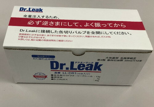 10ܥåȡLL-DR1 ָ A/Cϳߤ ꡼ܥѥ Leaklab Japan Dr.Leak ɥ꡼