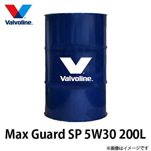 【メーカー直送※法人限定】バルボリン マックスガード SP 5W-30 Valvoline Max Guard SP 5W30 200L エンジンオイル 100％合成油 ドラム 5W30