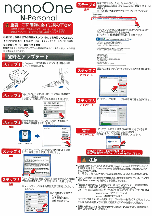 N-PS ナノワン パーソナルスキャナー ツールプラネット スキャンツール 診断ツール