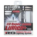 【HID バルブ バーナー】D4C/D4R/D4S兼用 純正交換用バルブ　12v 35w 6000k【純正色じゃ物足りない♪】