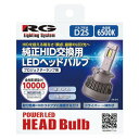 RGH-P910 RGレーシングギア 純正HID交換用 LEDバルブ D2S 10,000lm 6500K 12V車用 車検対応 3年保証