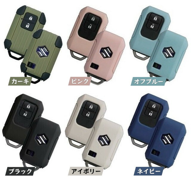【取寄/ネコポス】リモコンカバー シリコン ハスラー スペーシア ワゴンR フロンクス スイフト クロスビー ソリオ スズキ SUZUKI 純正 99235-59S50 99235-84S00