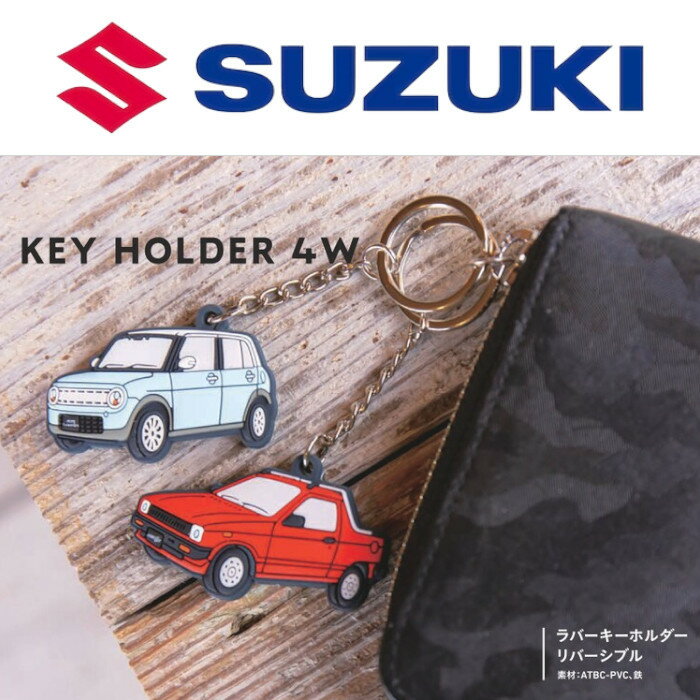 【取寄/ネコポス】スズキ純正 ラバーキーホルダー リバーシブル ジムニー サイ ちまいる シエラ JA11 JB23 スイフト ハスラー ラパン スペーシア ソリオ アルト CA72V カプチーノ マイティボーイ ツイン