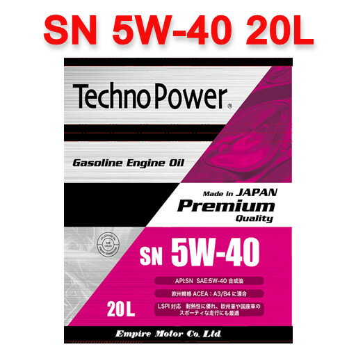 【日本製】TP-SN5W40-20 Techno Power テクノパワー 合成油 SN 5W40 20L ACEA：A3/B4取得 ガソリンエンジンオイル