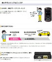 VE-E6610st 車種別専用ハーネス セット ユピテル エンジンスターター アンサーバックタイプ YUPITERU VEE6610st VE-E6600st後継　リモコンスターター エンスタ 3